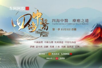 Estreno mundial del documental ‘El Camino de la Sanación’