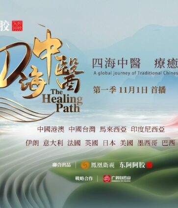 Estreno mundial del documental ‘El Camino de la Sanación’